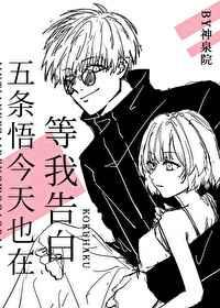 5t5今天也在等我告白盘搜搜