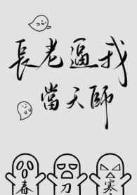 大佬她每天都在攒功德