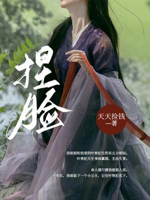 捏脸有什么好处和坏处