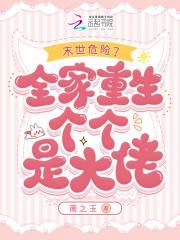 天灾末世种田求生