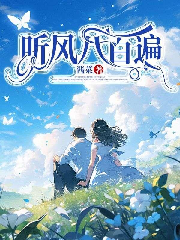 才知是人间主要内容