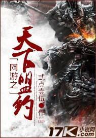 网游之天下第一(书坊)