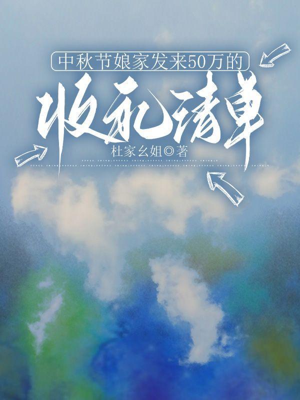 中秋节娘家送礼得花多少钱