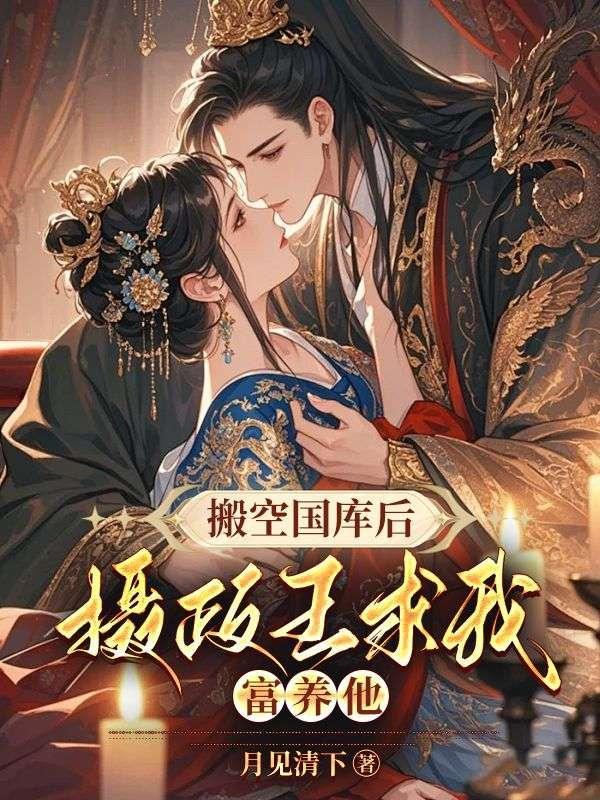 我在古代赚钱养家的那些年