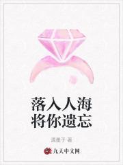 你落在了人海中