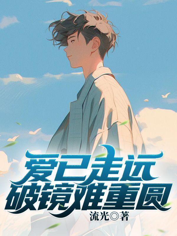 爱已走远的心情说说