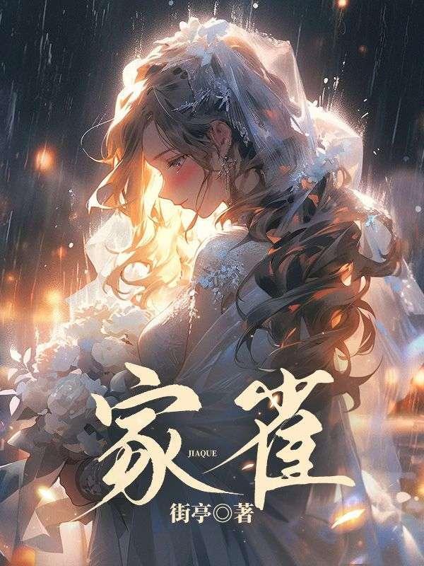 家雀是不是保护动物