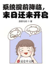 末日还未开启怎么办