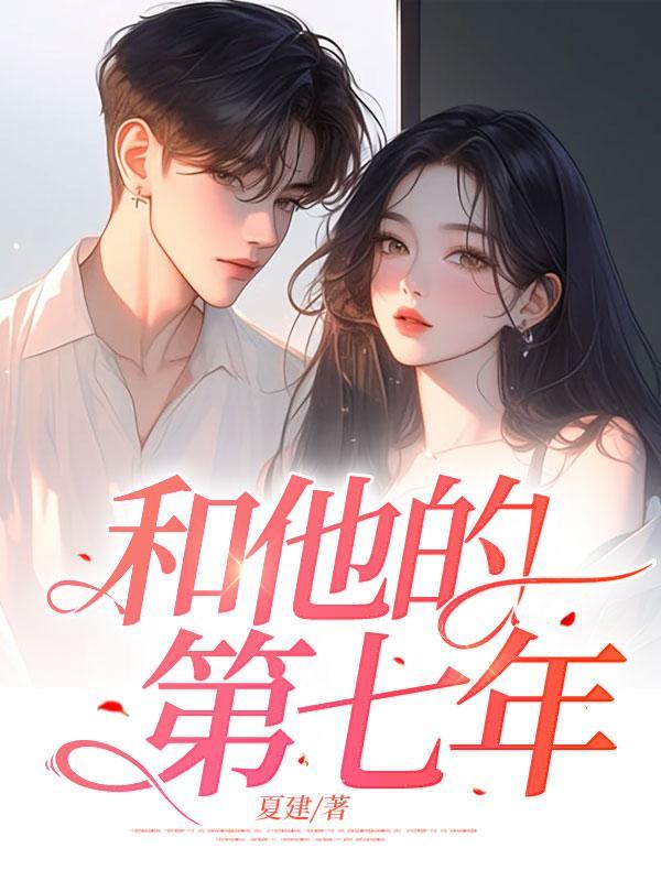 他和他的第一年