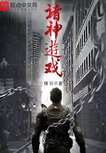 诸神游戏信仰测试免费版入口