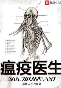 黎明医生漫画在线看免费阅读全集