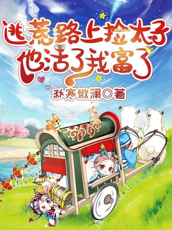 农门团宠小福宝奶凶奶凶哒作者镜乔