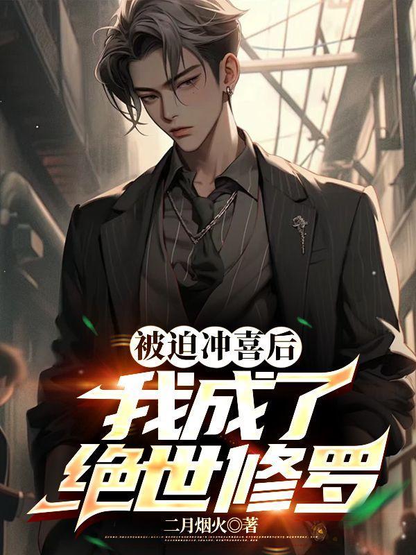 狱出强龙 年少不羁