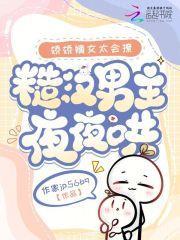 娇娇女和糙汉子的古言