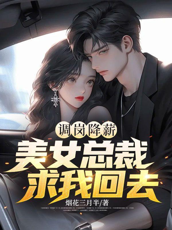 调岗降薪被迫离职