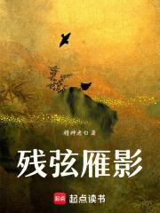 雁飞残月天百度百科