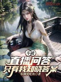 只有我知晓答案布偶爱吃