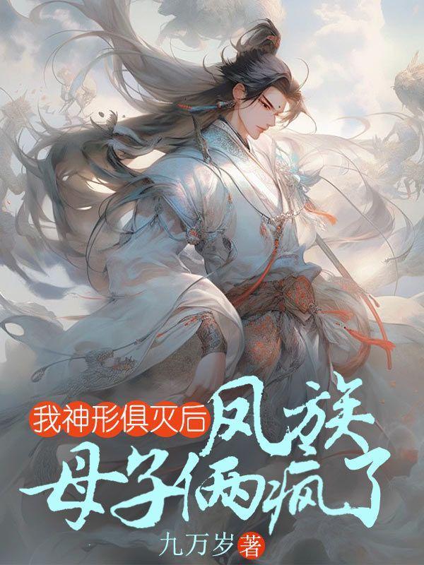 凤族族长重生的