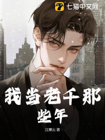 我当老千那些年苏梅是什么人