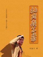 段子来了第1380集