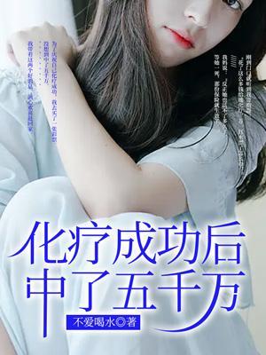 为什么化疗中癌还转移?