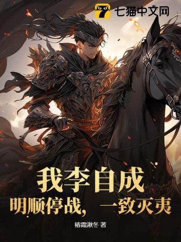 明末农民军领袖李自成是哪里人