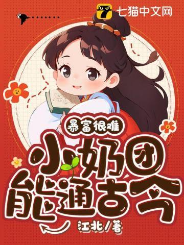 小奶团旗下主播