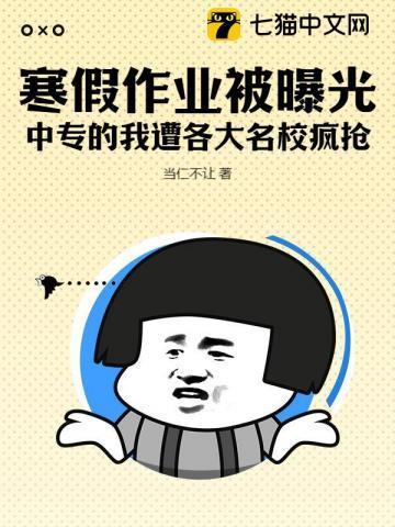 中职寒假作业答案