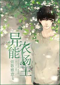 异能农场主 作者弦歌雅意