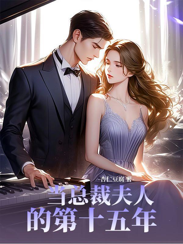 总裁夫人当清洁工电视剧叫什么名字