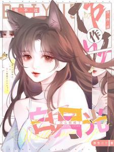 我不过作作妖怎么就成了白月光短剧演员表