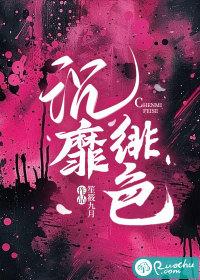 绯色倾城gl好看吗