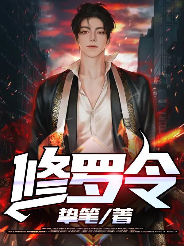 撼天龙王在线阅读