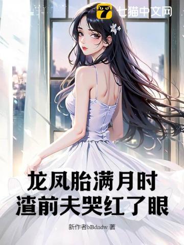 龙凤胎前世夫妻