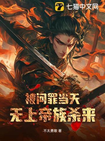 无上帝族杀来列表