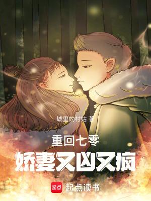 重回七零娇娇