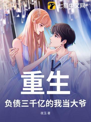 负债三千万怎么办