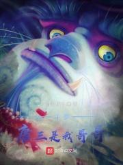斗罗唐三是我哥哥唐天