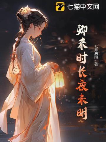 穿到唐朝当小女且全文免费阅读