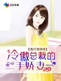 恶魔总裁的契约情人演员