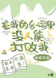 没人能打败我番外