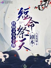 女主修仙杀伐果断的文