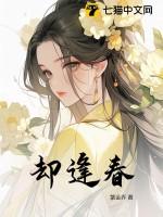 却逢春明栩徐砚祁免费阅读