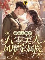 八零美人娇滴滴[古穿今