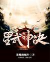 星武神诀免费阅读