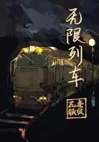 无限列车篇和剧场版有什么区别