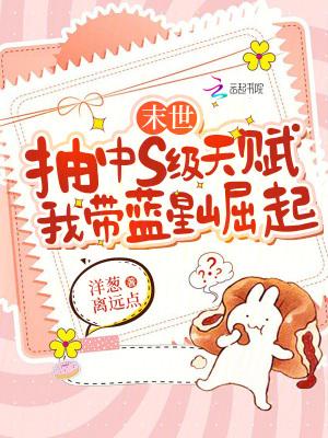 我带蓝星崛起免费