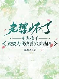 老婆怀孕别人的孩子