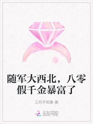 八零假千金暴富了免费阅