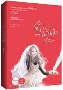 俞心向晚言情中文网